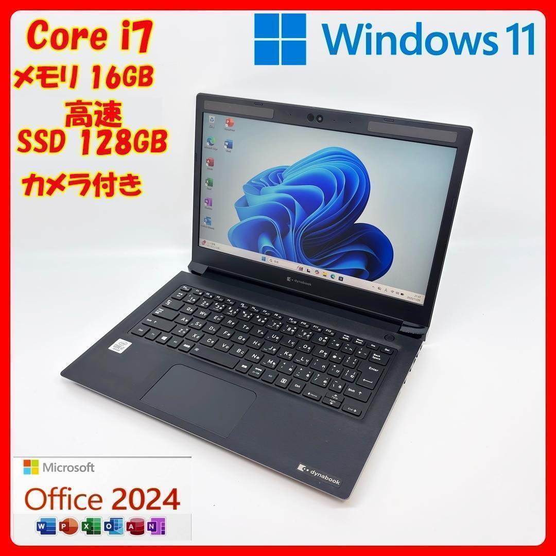 美品 ノートパソコン Corei7 オフィス SSD Windows11