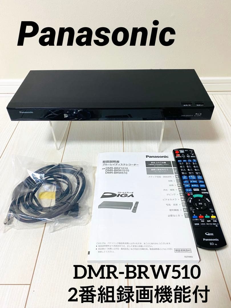 Panasonic ブルーレイレコーダー DMR-BRW510 2番組録画機能付