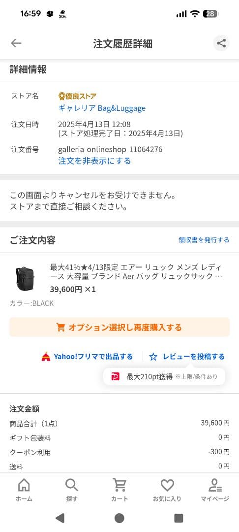 【極美品】Aer city pack pro 2 バリスティック 24L