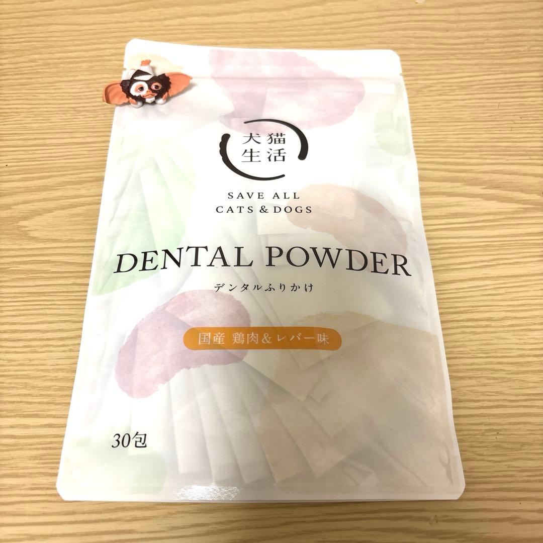 あみ★犬猫生活★デンタルふりかけ30包入➕国産鶏肉&レバー味30包入