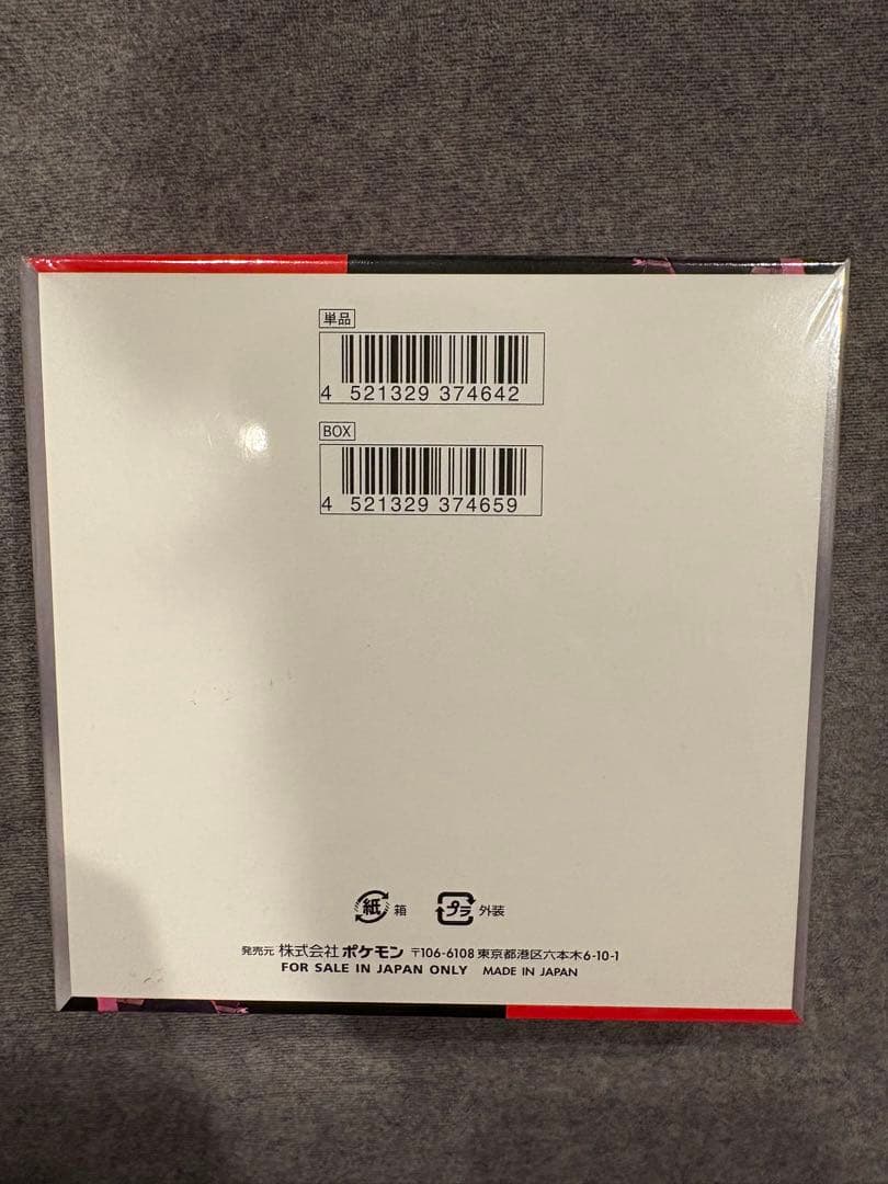 ポケモンカードゲーム ロケット団の栄光 1BOX シュリンク付き