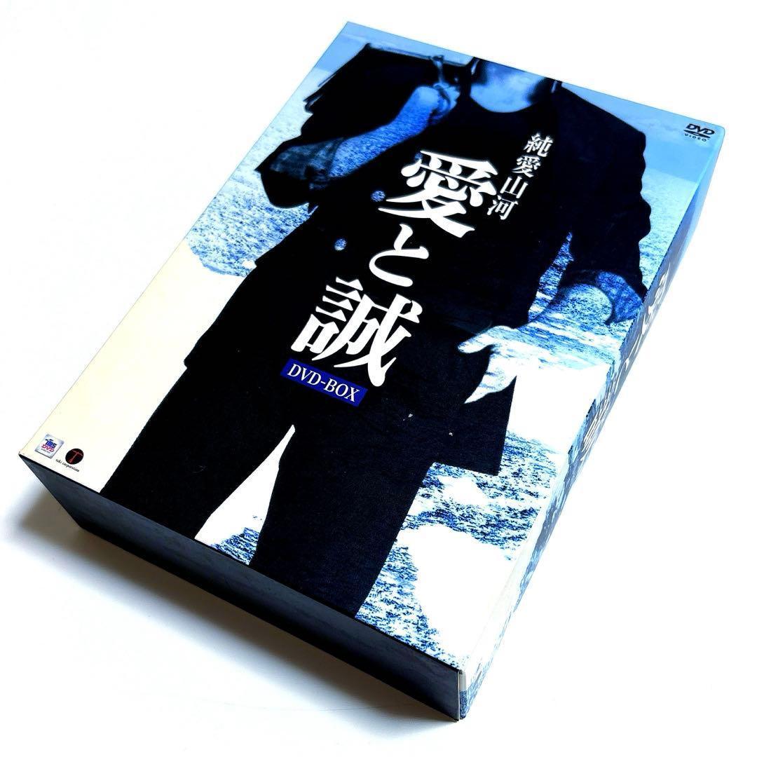 純愛山河 愛と誠 DVD-BOX〈5枚組〉夏夕介 池上季実子