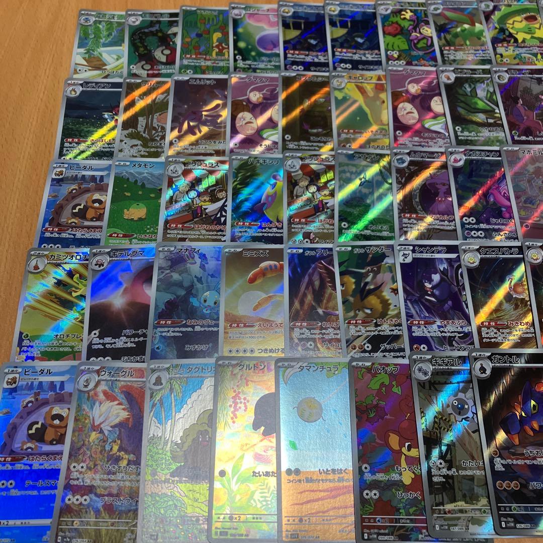 R*゜様 ポケモンカードAR 50枚セットまとめ