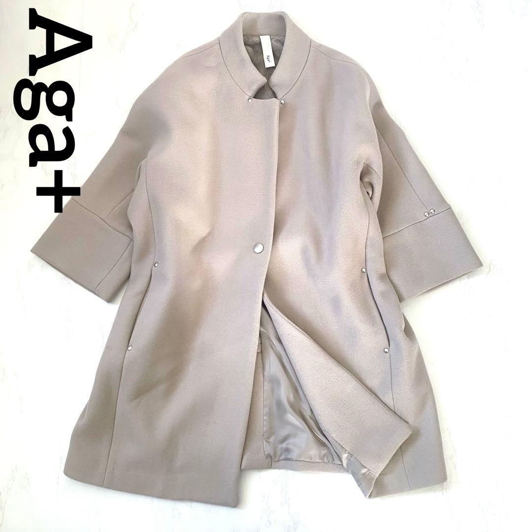 ヤマダヤ　Aga+ アーガプラス　ダブルメルトンコクーンコート　グレージュ　9号