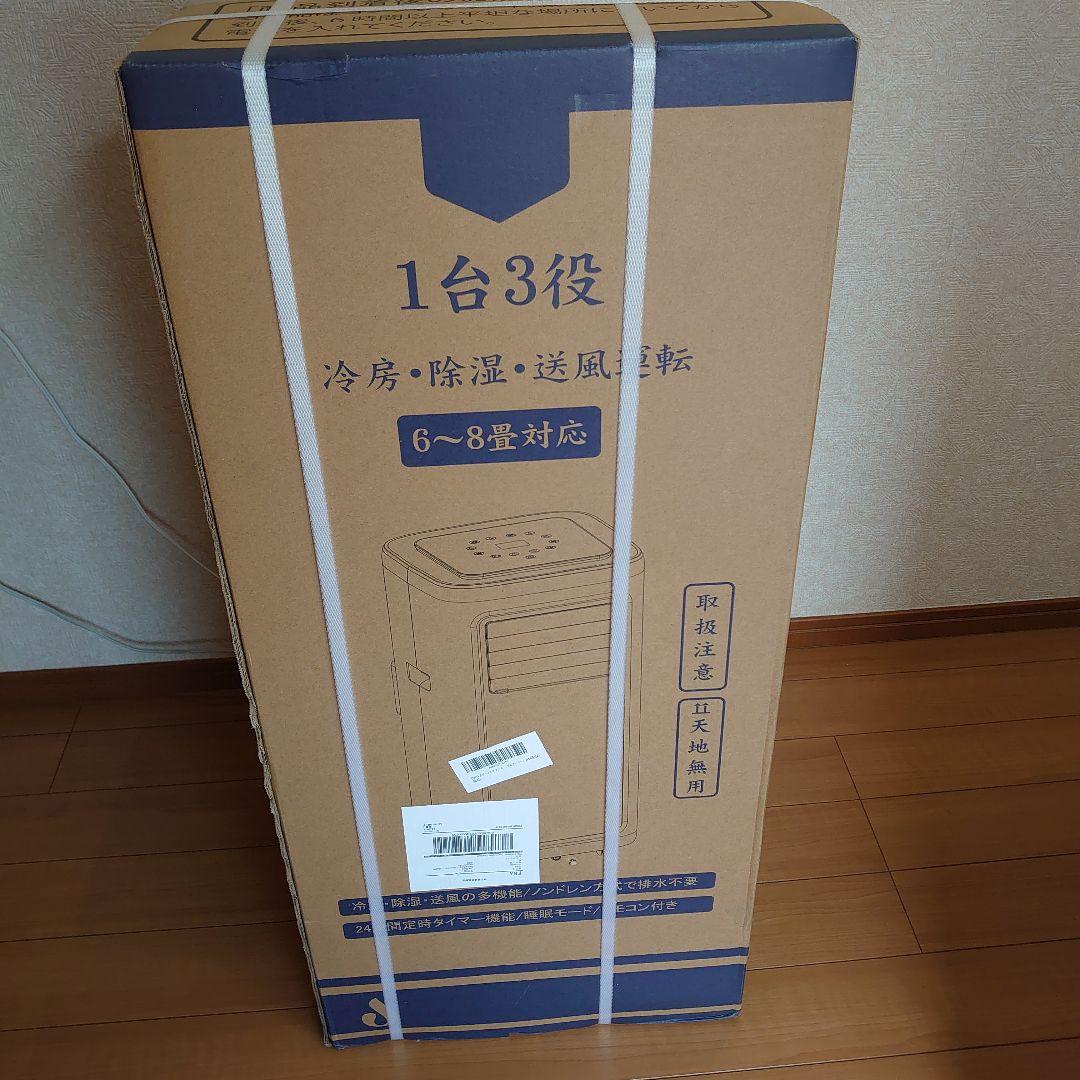2024年製 ポータブルエアコン 冷房8畳　スポットクーラー　新品未使用
