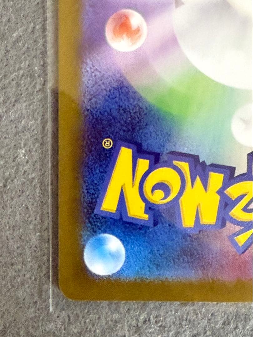 メガサーナイトEX 087/063 SAR