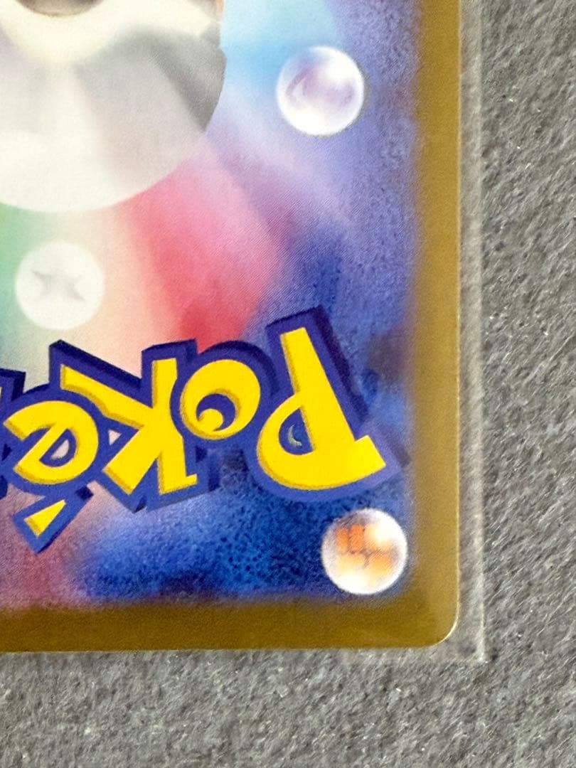 メガサーナイトEX 087/063 SAR