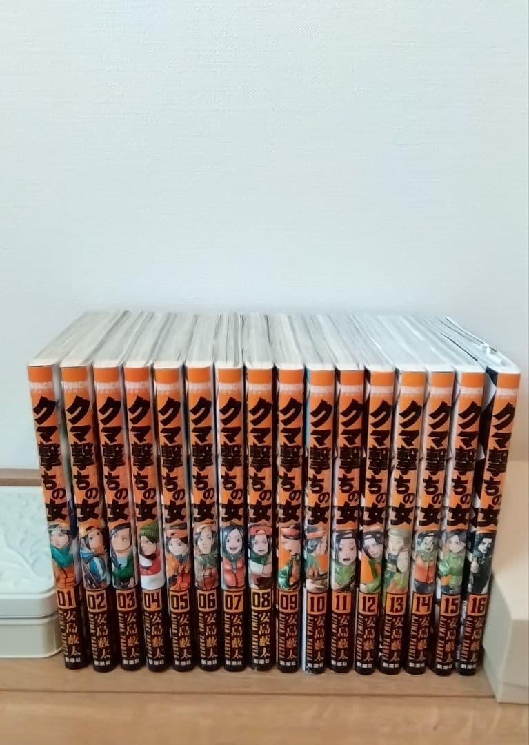 クマ撃ちの女　１～１６巻