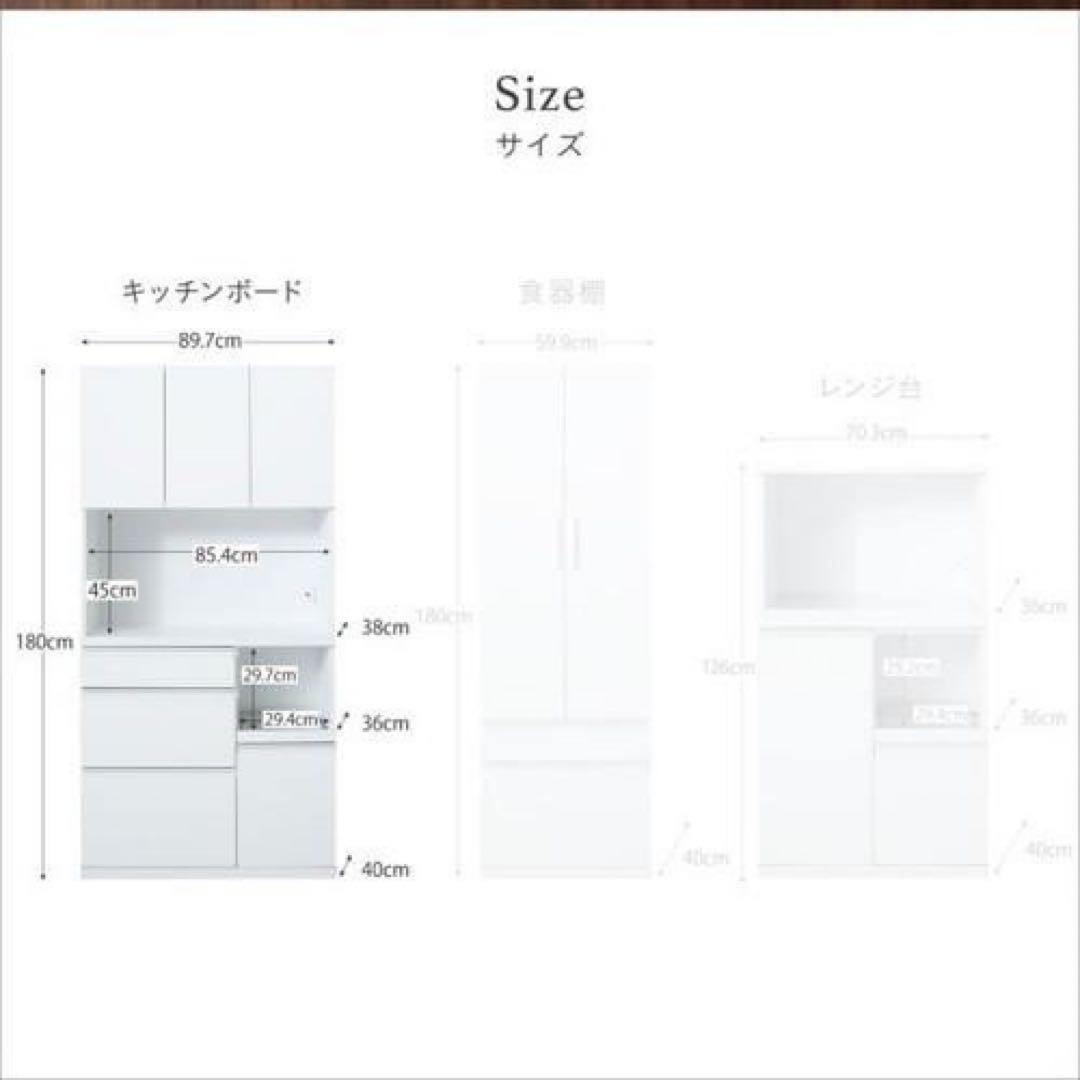 【定価9万】大容量 カップボード ダイニングボード ( キッチンボード