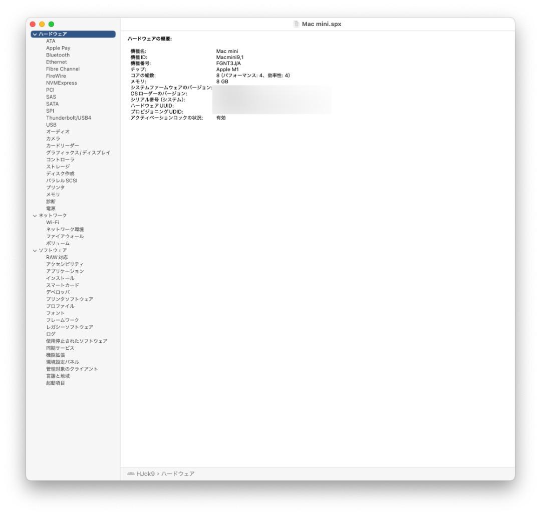 M1 Mac mini（SSD512GB; 8GBメモリ）【美品】
