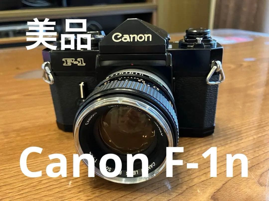 【美品】Canon F-1後期型+FD50mm f1.4