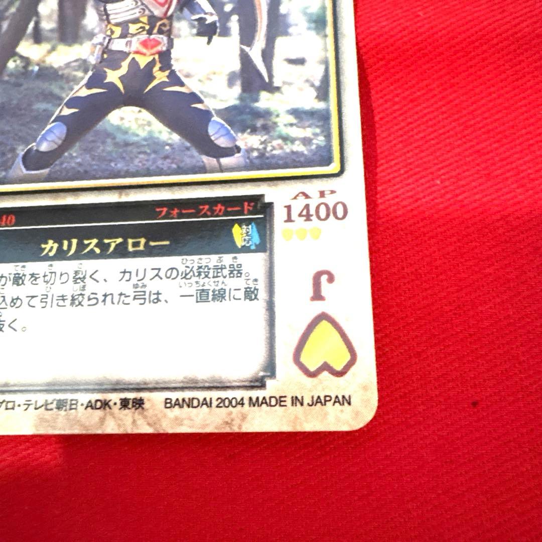 ラウズカード カリスアロー 仮面ライダーカリス 仮面ライダー剣 トレカ ハートJ
