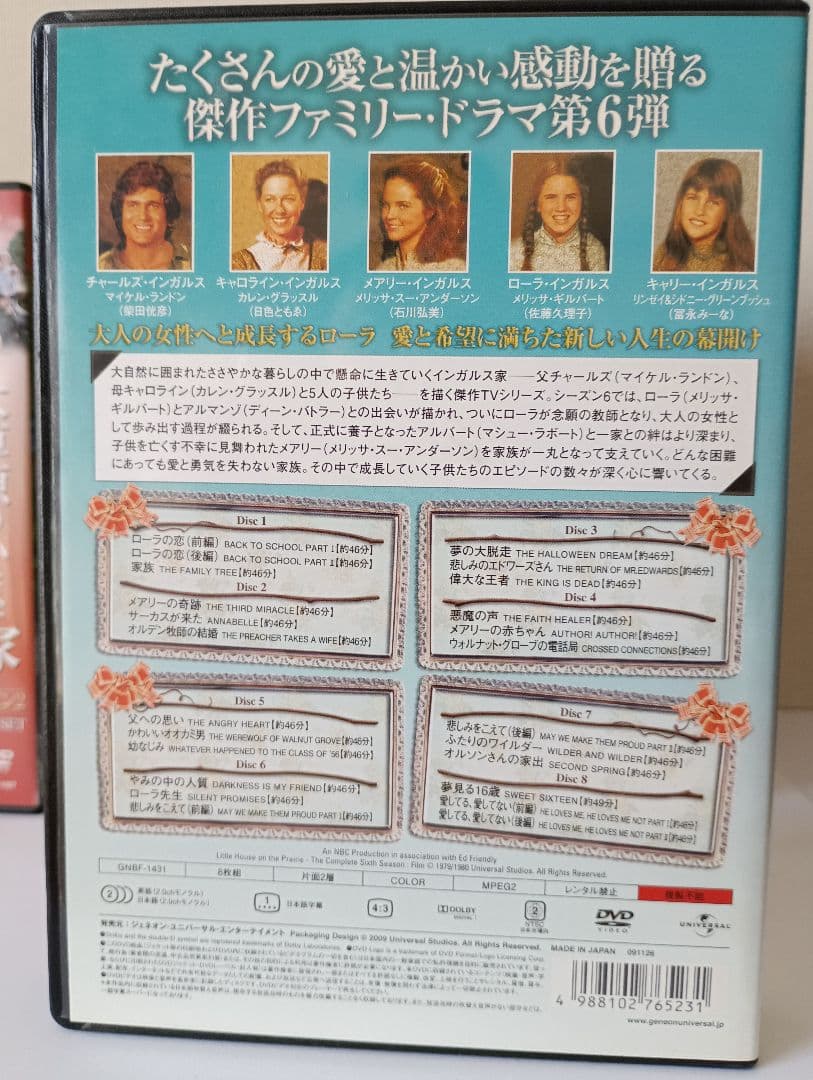 大草原の小さな家　旅立ち編・シーズン1～7送料無料　パソコンのDVD機能で視聴可