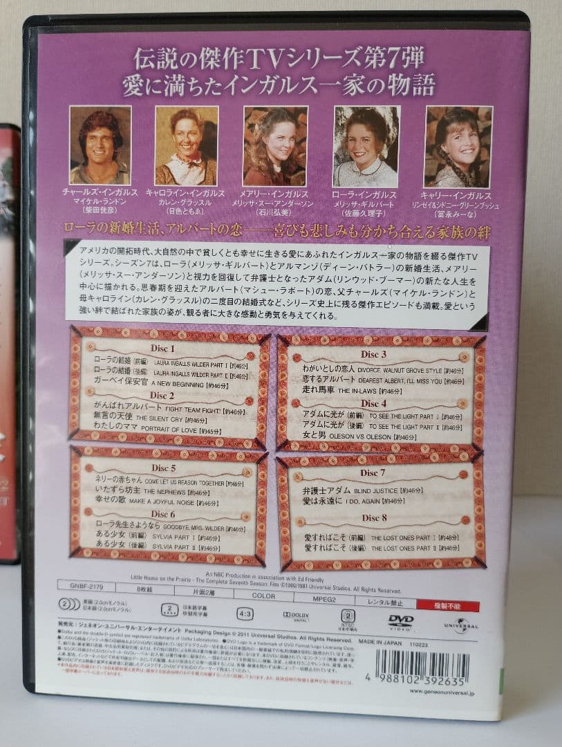 大草原の小さな家　旅立ち編・シーズン1～7送料無料　パソコンのDVD機能で視聴可