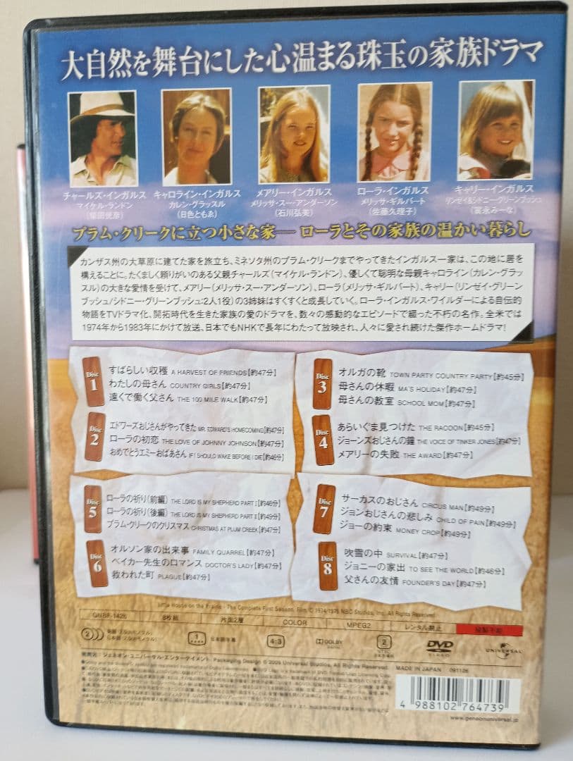 大草原の小さな家　旅立ち編・シーズン1～7送料無料　パソコンのDVD機能で視聴可