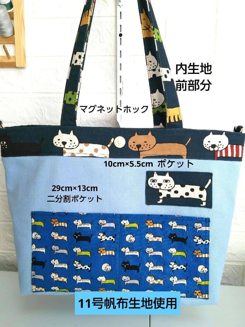A4対応 マチ広横トートバッグセット コットンこばやしビッグ猫柄ご要望生地使用