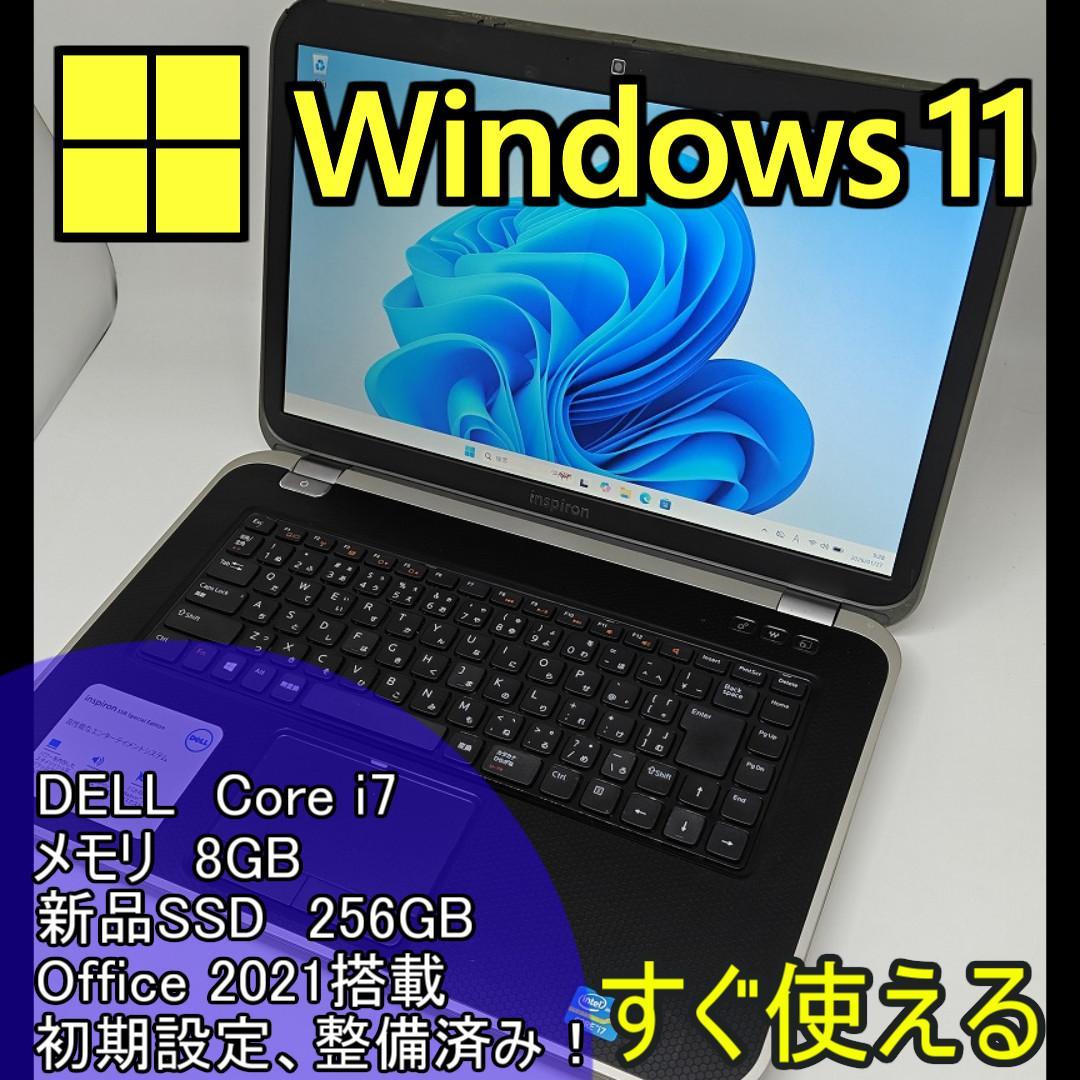【DELL】爆速 Corei7/新品SSD256GB ノートパソコン E5