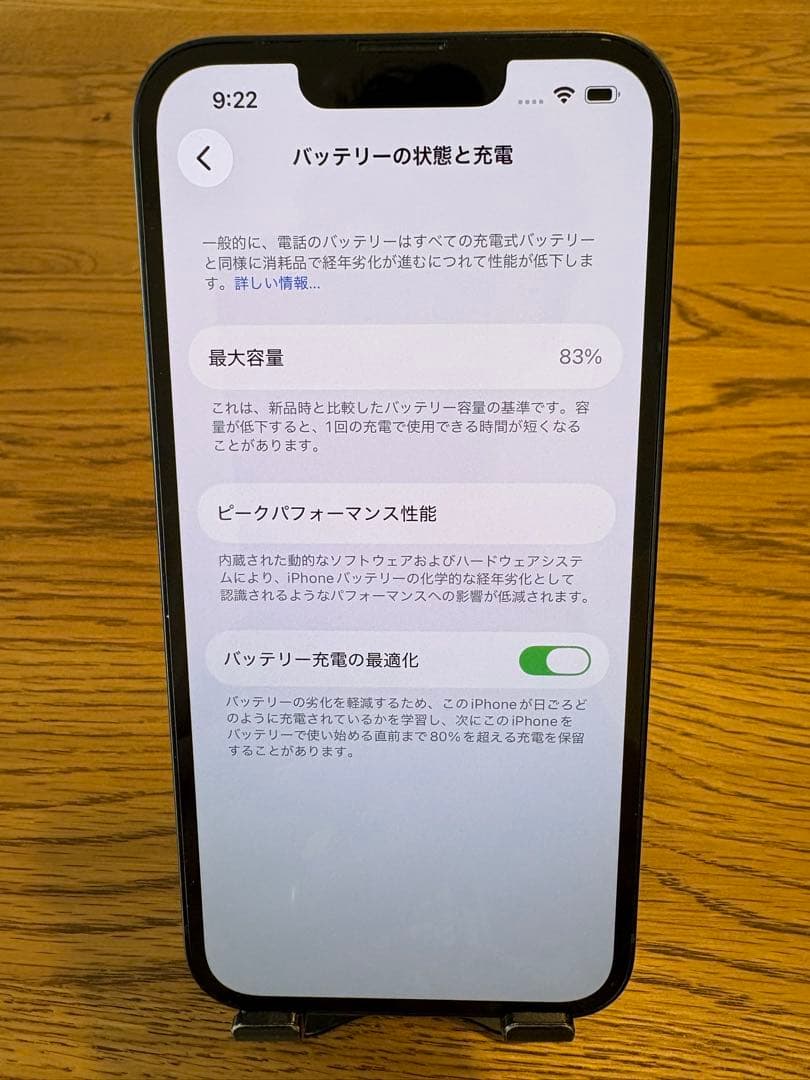 iPhone14 128GB ミッドナイト