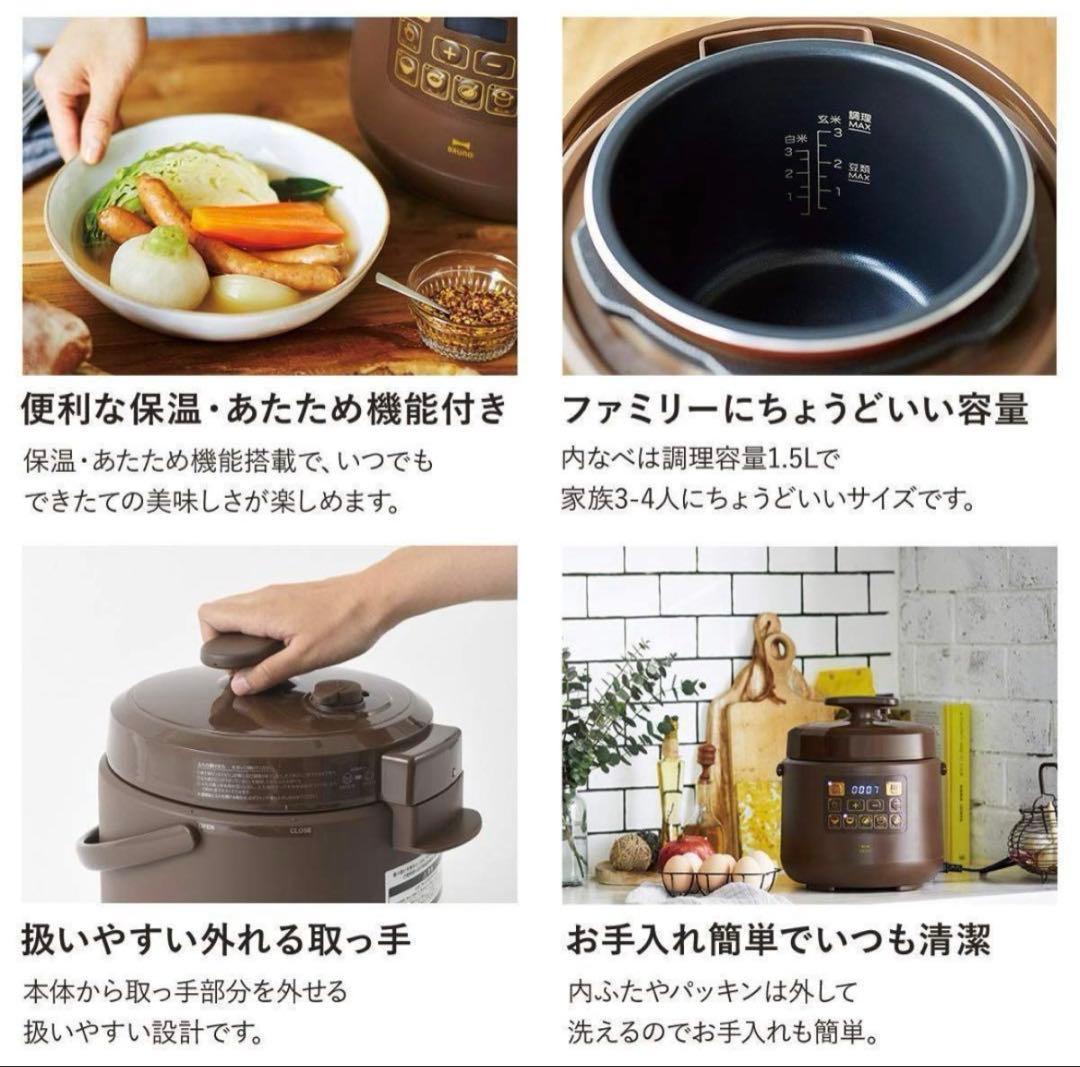 ⭐︎新品⭐︎BRUNO crassy+ マルチ圧力クッカー ブラウン