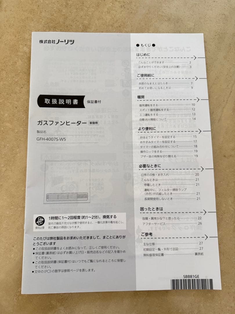 NORITZ ガスファンヒーター GH-4007S-W5