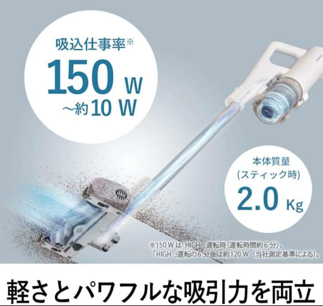 【新品未使用】Panasonic 充電式掃除機 MC-SB85K-H サイクロン