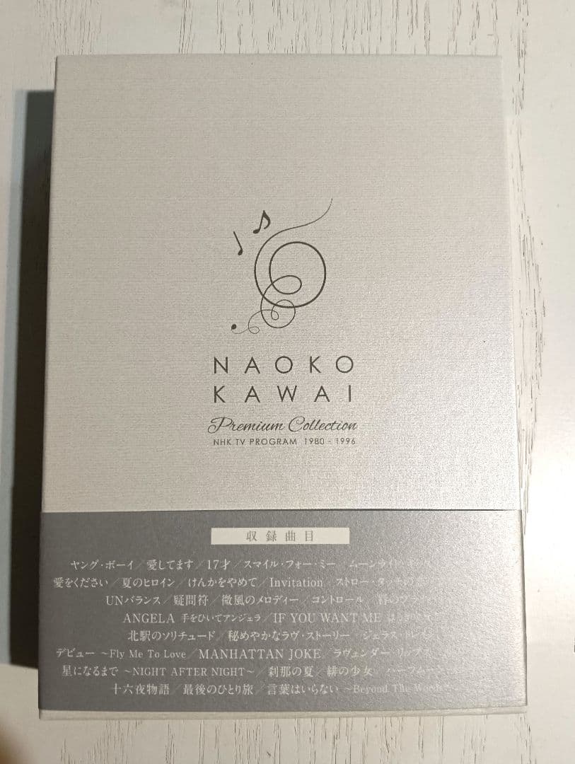 プレミアムコレクション～NHK紅白歌合戦&レッツゴーヤング etc～/河合奈保子