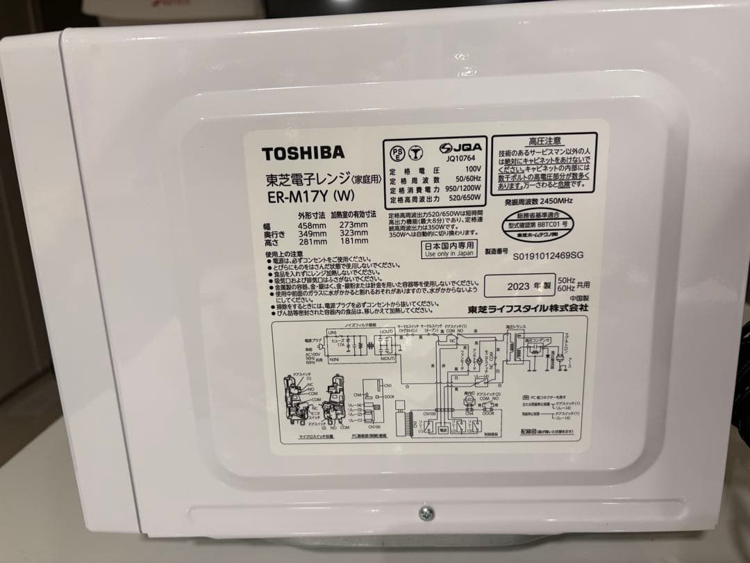 東芝 電子レンジ ER-M17Y 美品 動作確認済み