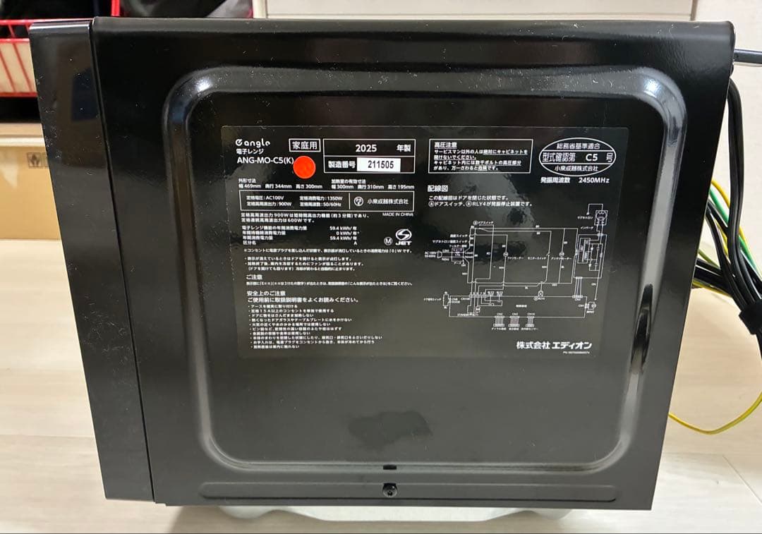 電子レンジ e angle ブラック ANGMOC5K