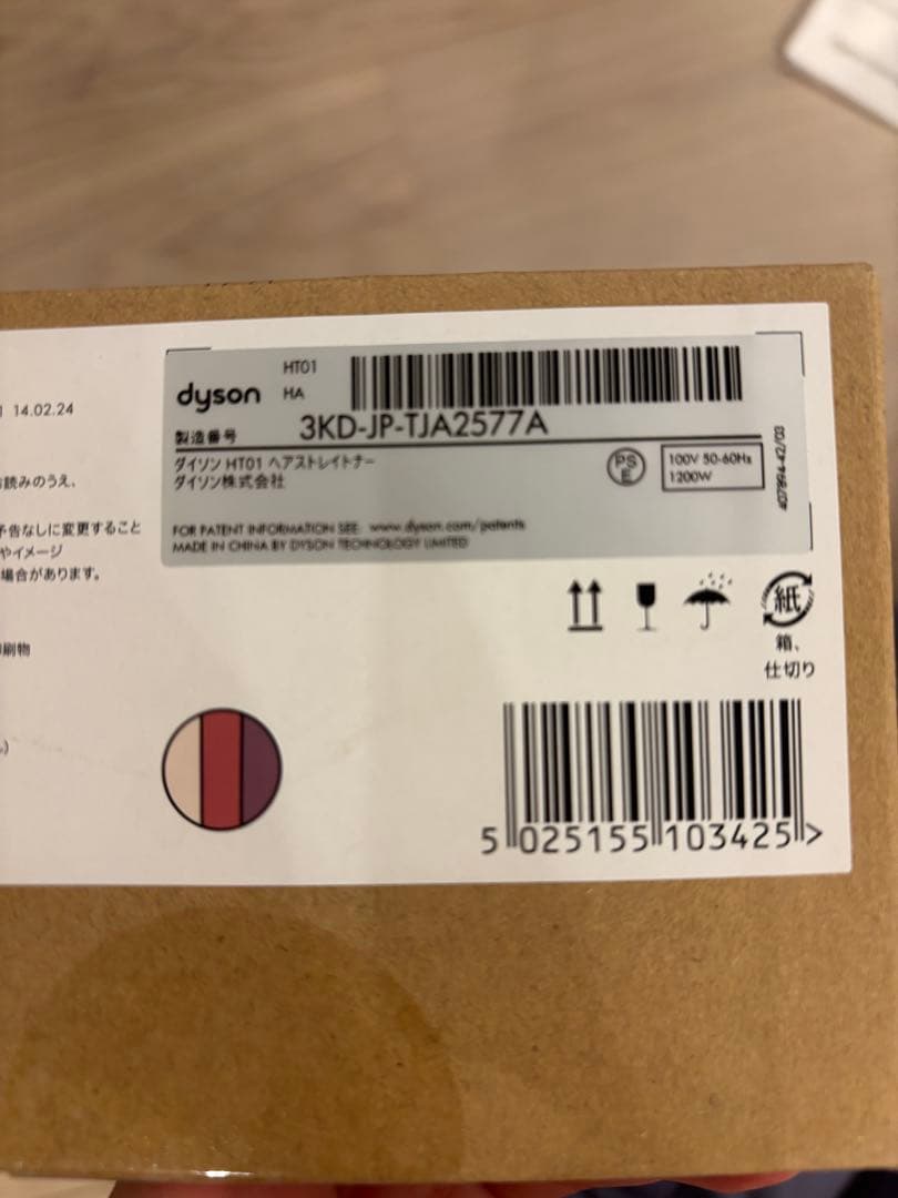 Dyson エアストレート