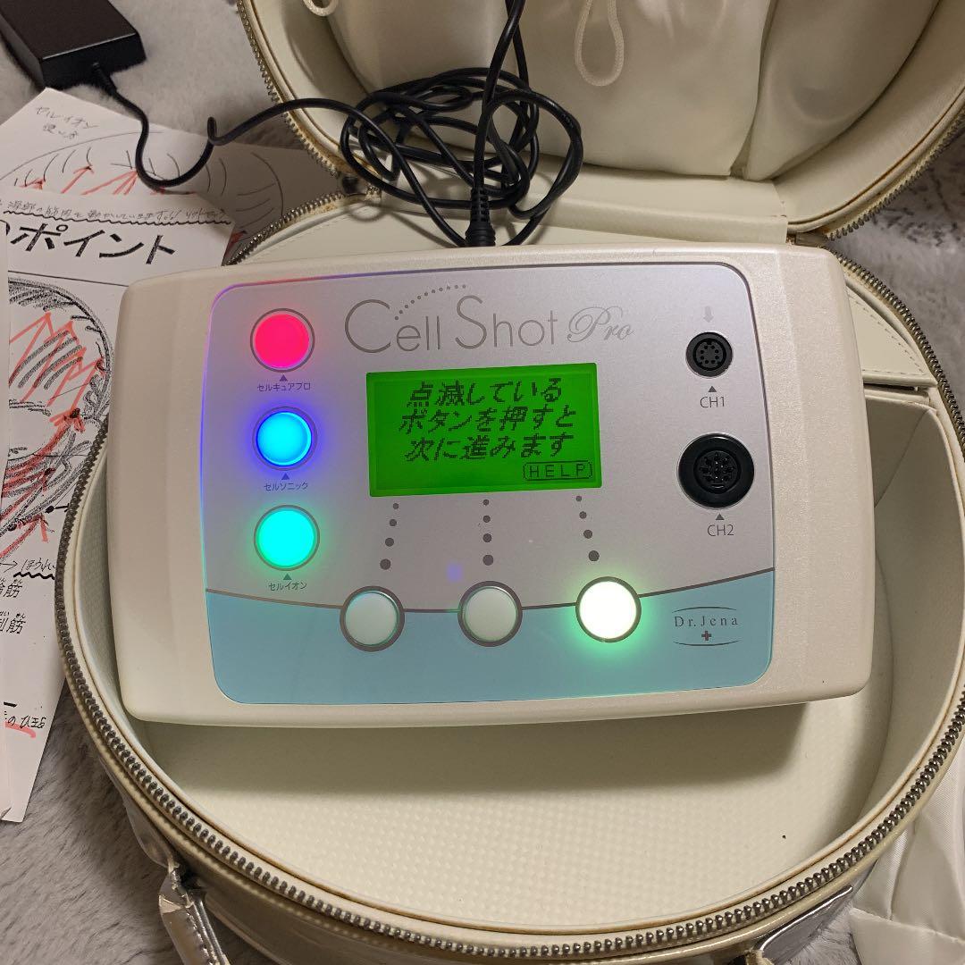 【値下げ】セルキュアプロ Dr.Jana