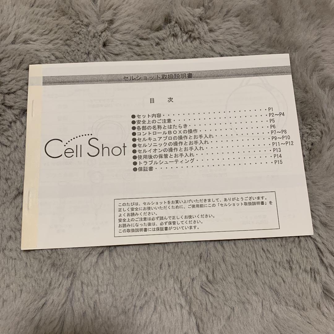 【値下げ】セルキュアプロ Dr.Jana