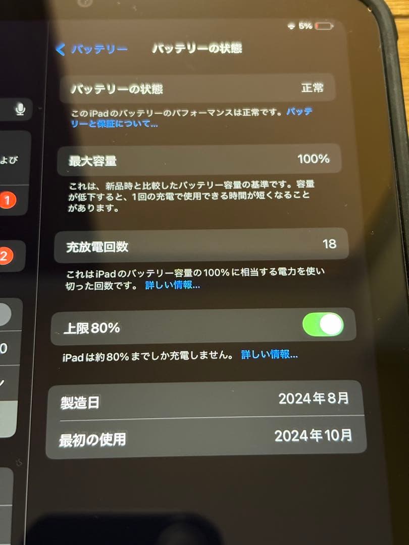 iPad mini A17 Pro Wi-Fiモデル スペースグレー 256GB