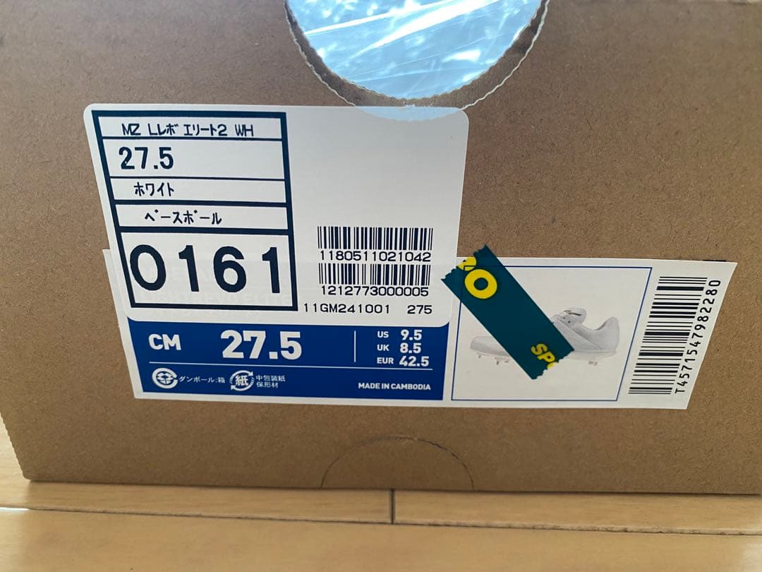 赤ヘル2021さま専用　★P革付きスパイク　野球　白　ミズノライトレボエリート2