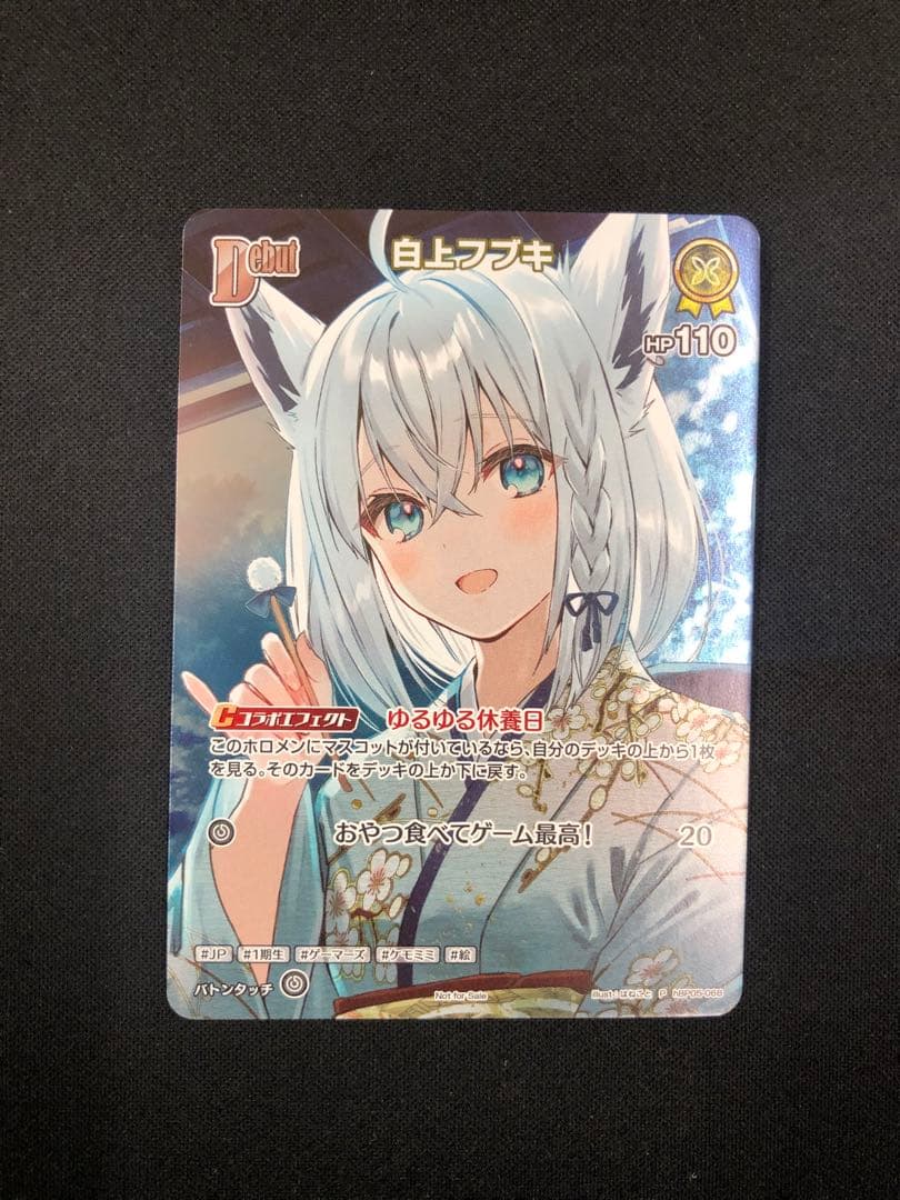 ホロカ ホロライブカード 白上フブキ　プロモ　1枚