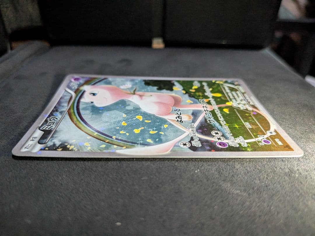 ミュウ CP5 幻·伝説ドリームキラコレクション 017/036