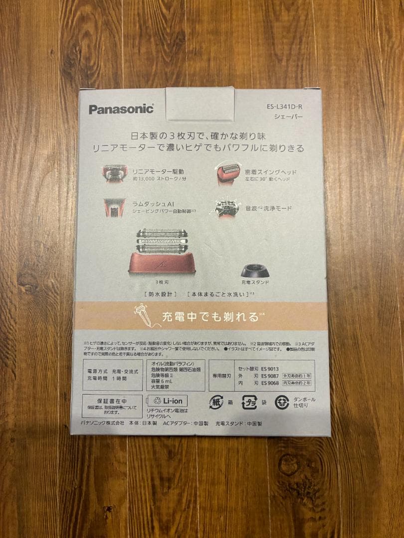 Panasonic メンズ電気シェーバー ES-L341D-R 未使用開封品