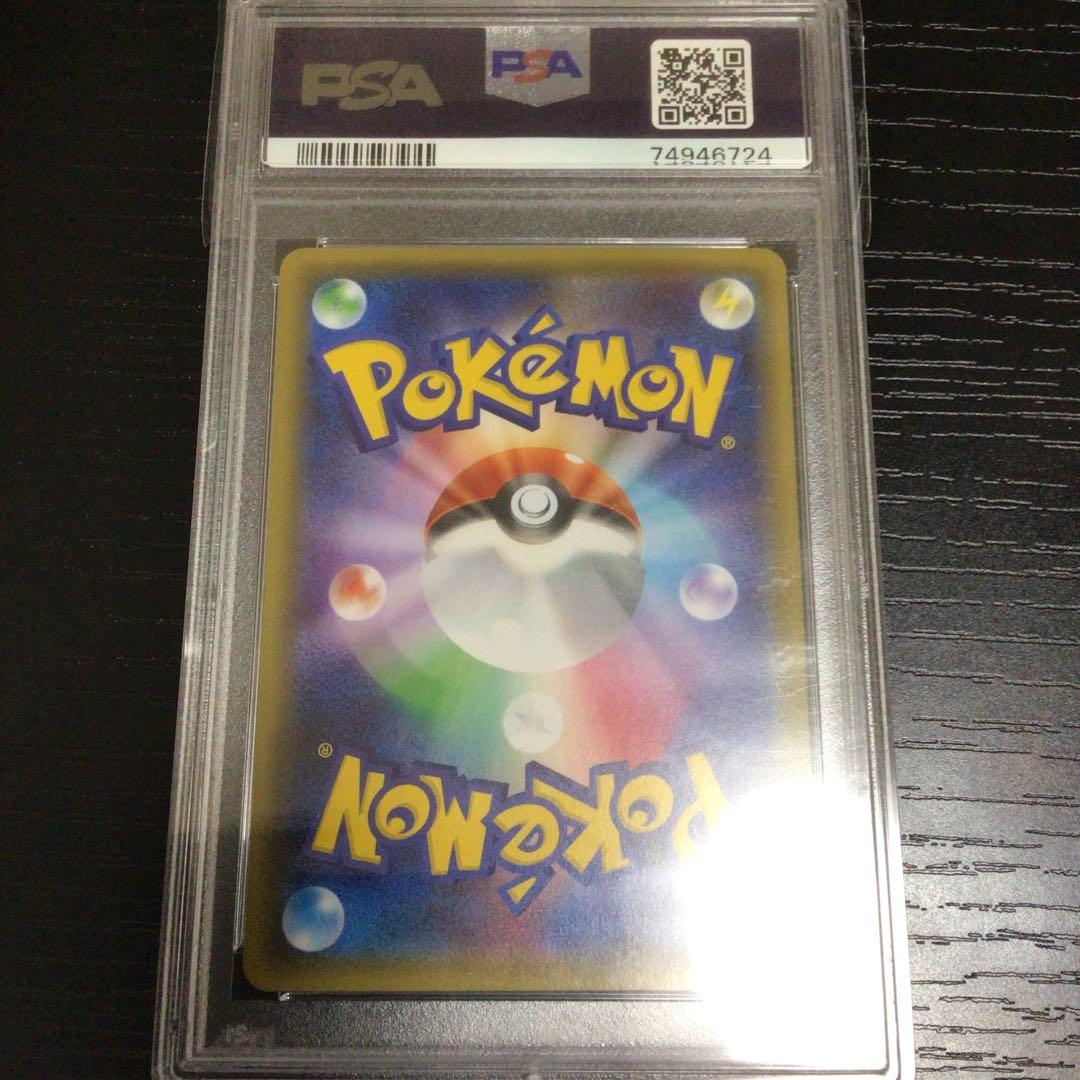 ミツル　ポケキュン　PSA10