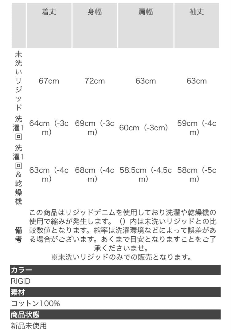 ジャケット・アウター general