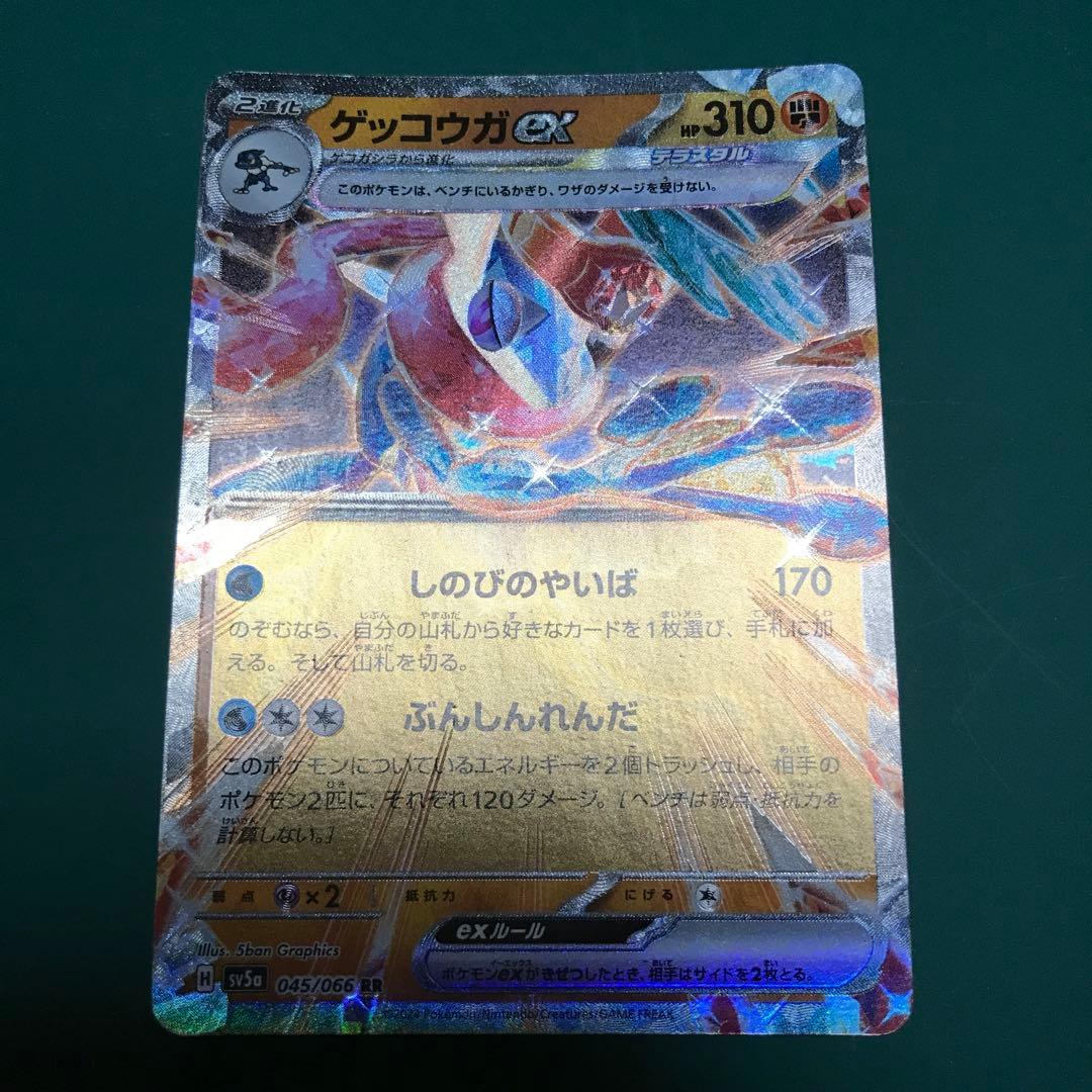 ゲッコウガEX 310HP ポケモンカード