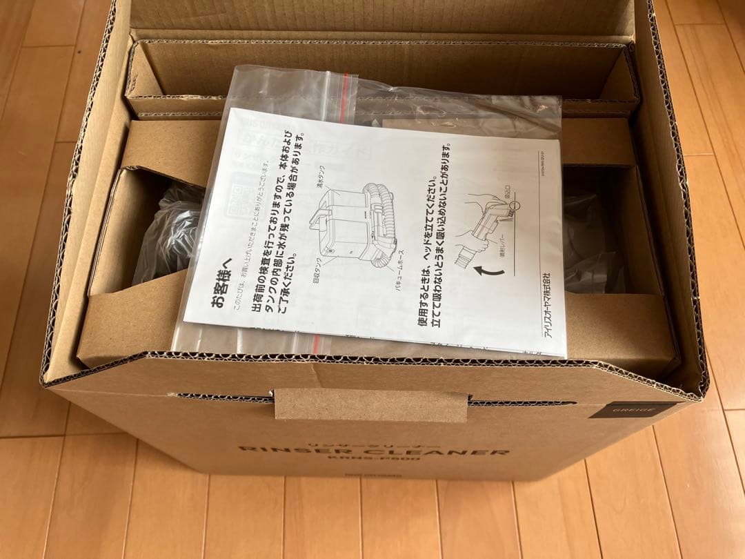 アイリスオーヤマ　リンサークリーナー