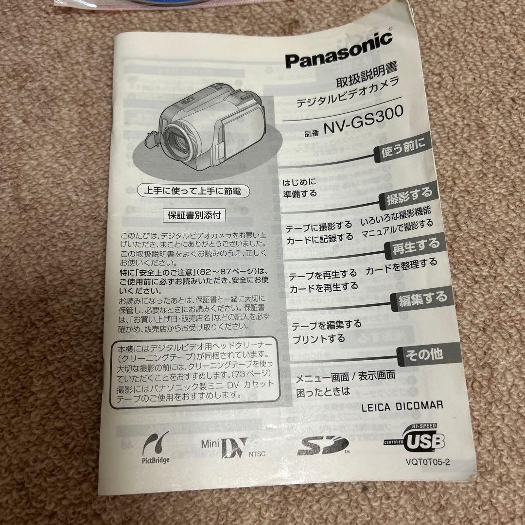 Panasonic NV-GS300 ビデオカメラ 本体 シルバー 動作確認済