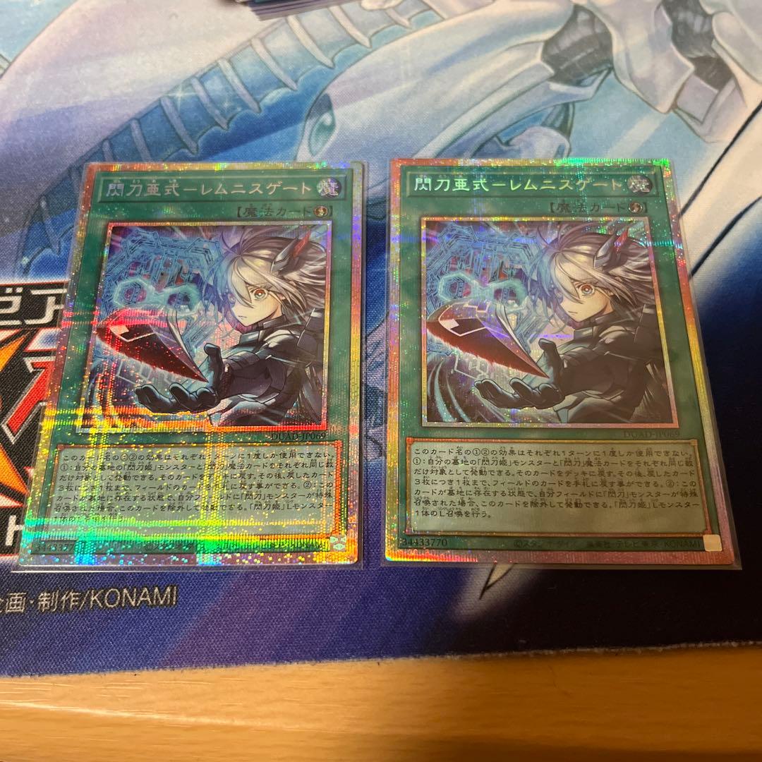 遊戯王　閃刀亜式レムニスゲート プリズマティックシークレットレア2枚