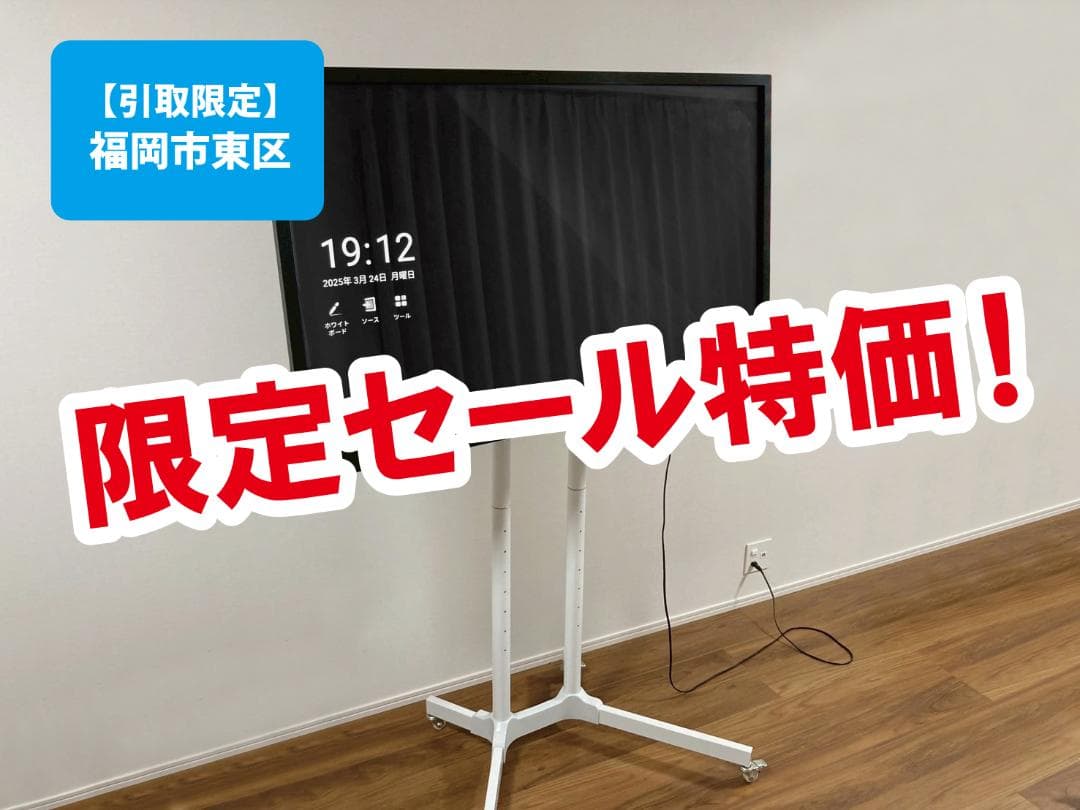 【生産終了品】レグザ 55型 ４K タッチパネルディスプレイ(移動台付)