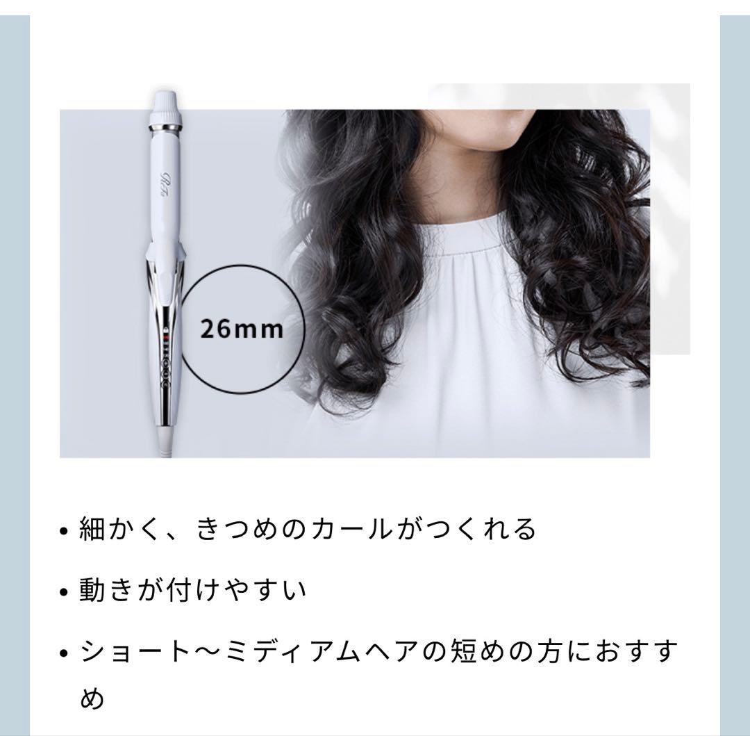 c*n様 最終値下げ！新品 ReFa BEAUTECH CURL IRON 26