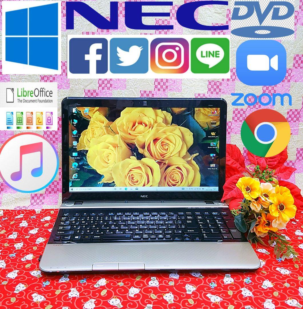 格安/Win10/美品/ゴールド色NEC Lavie/動画編集/オフィス/大容量