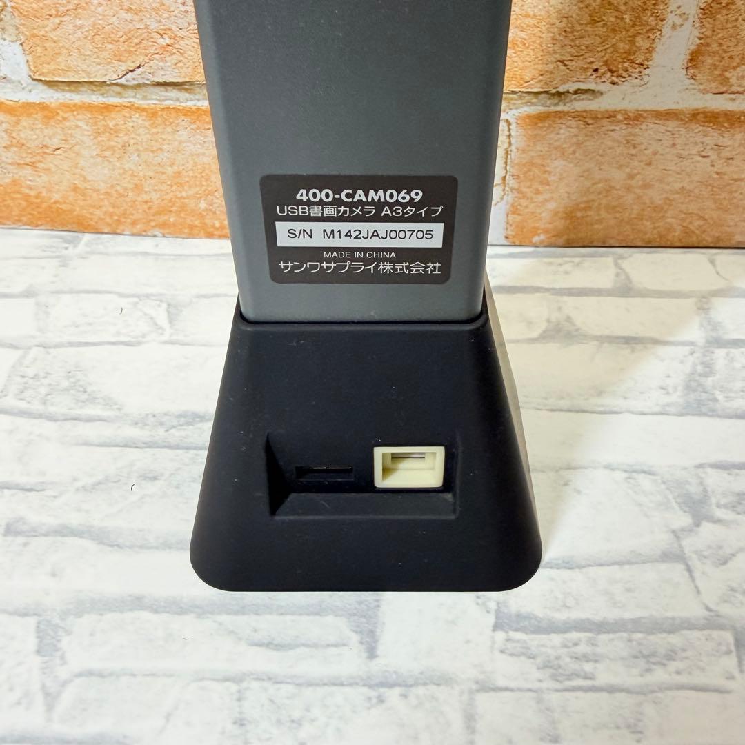 サンワサプライ USB書画カメラ A3タイプ 400-CAM069