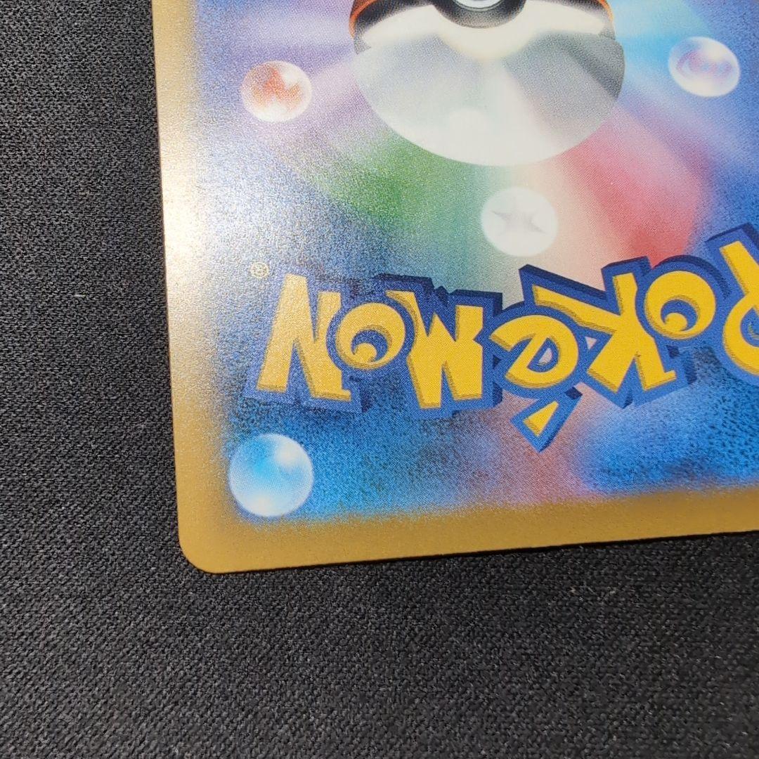 ロケット団のミュウツーex　SAR