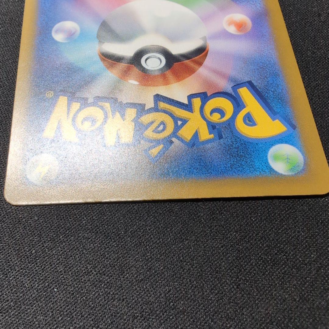 ロケット団のミュウツーex　SAR