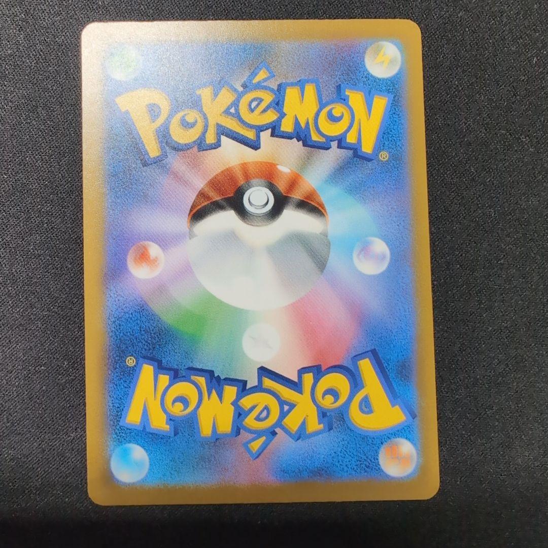 ロケット団のミュウツーex　SAR