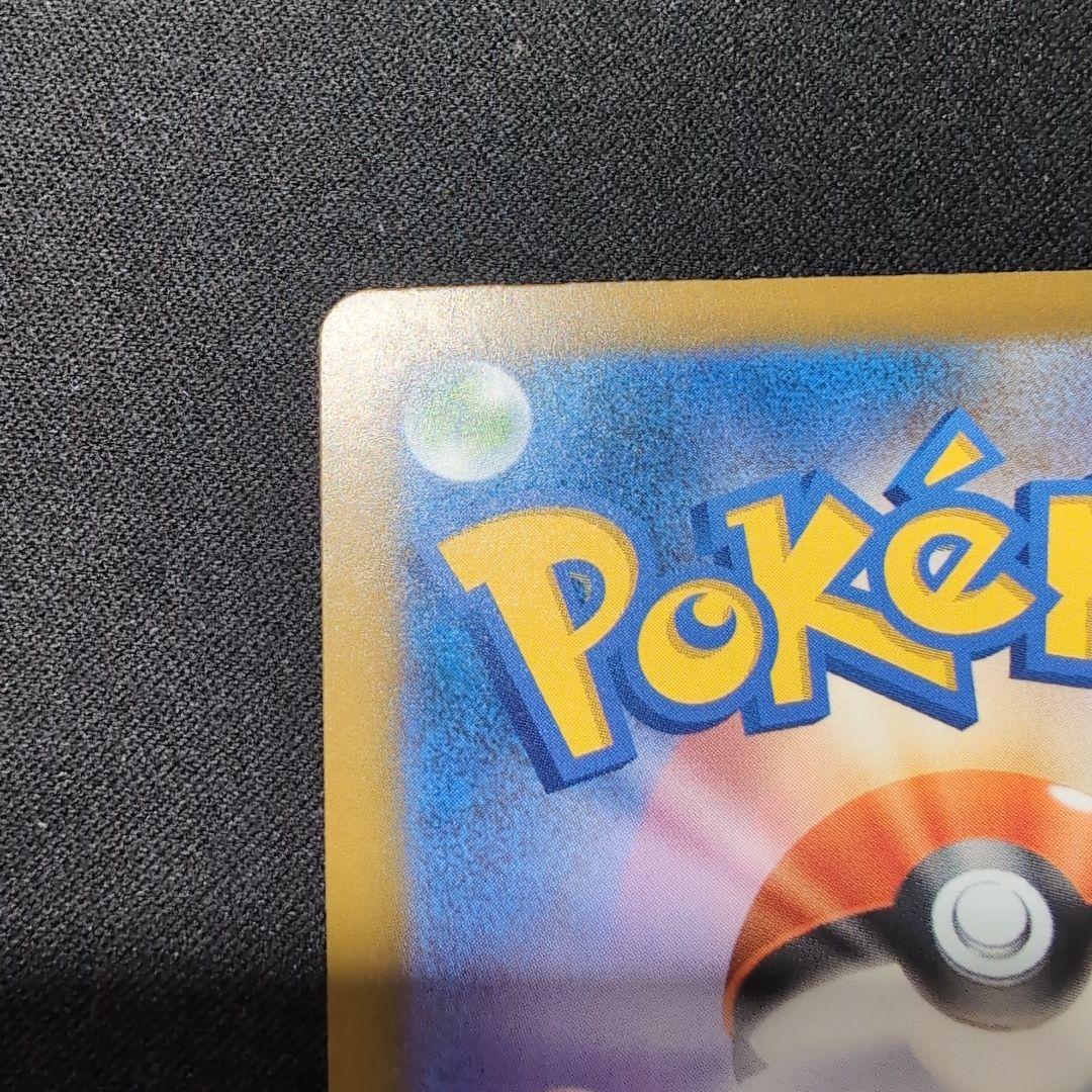 ロケット団のミュウツーex　SAR